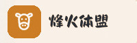 合作伙伴