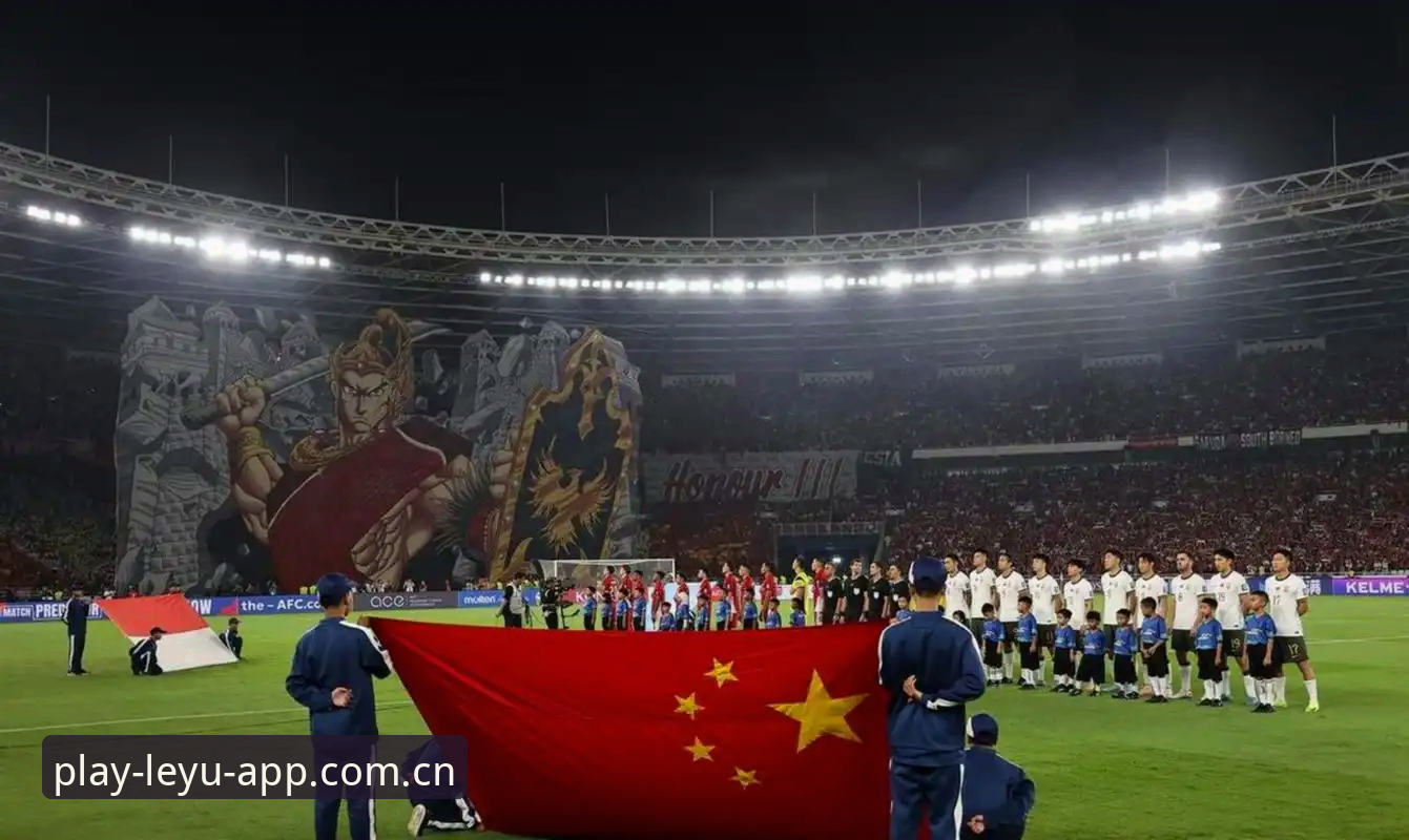 2030世界杯扩军至66队最新动态，乐鱼体育平台老用户张猛分享中国足球机遇与观赛体验