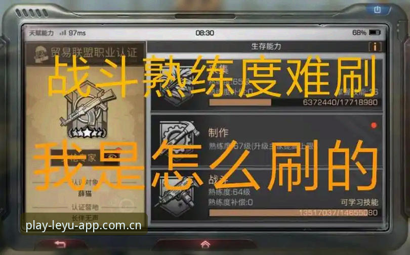 乐鱼体育平台注册登录全流程使用教程：从新手到熟练玩家只需5分钟